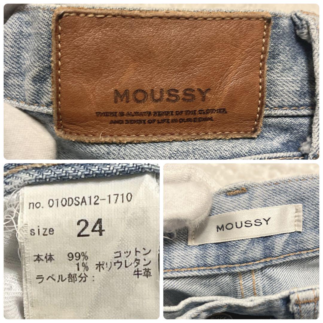 マウジー MOUSSY MVS ブーツカット フレアデニム FLARE W24