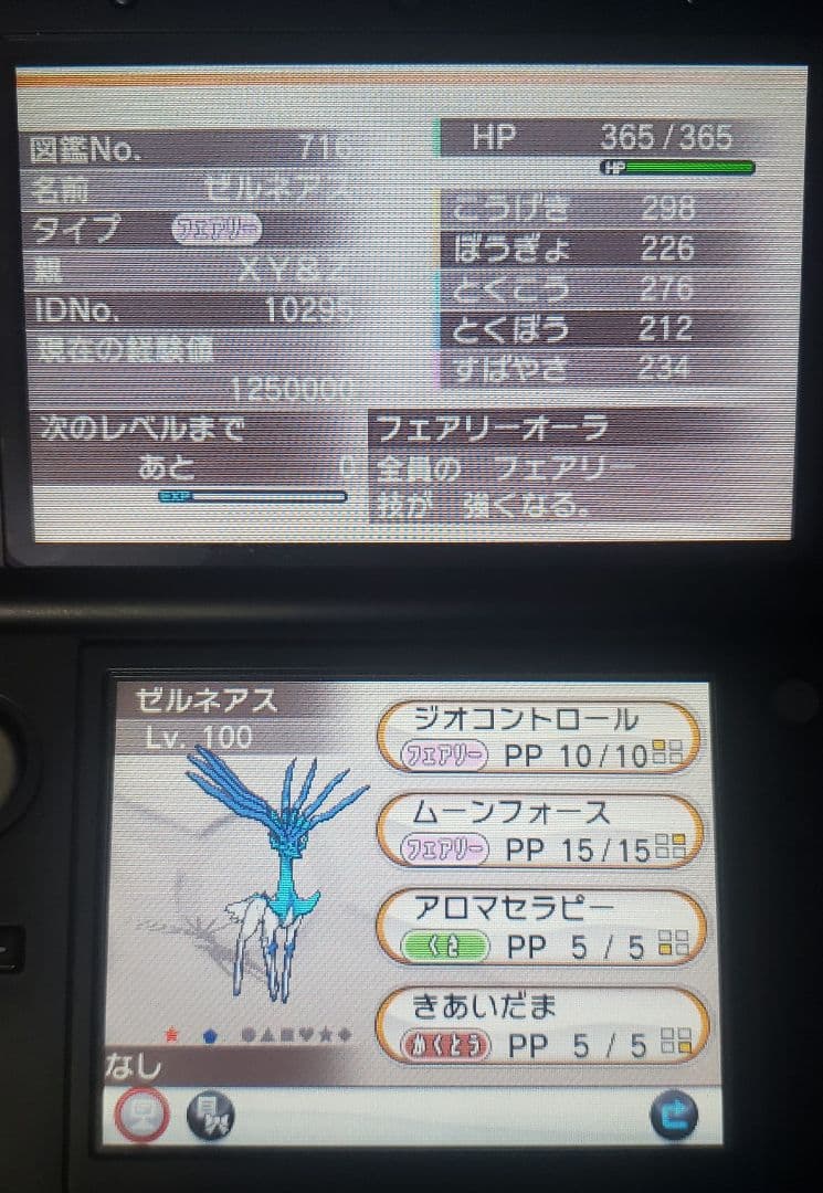 Y 配布あり ポケモン 3DS