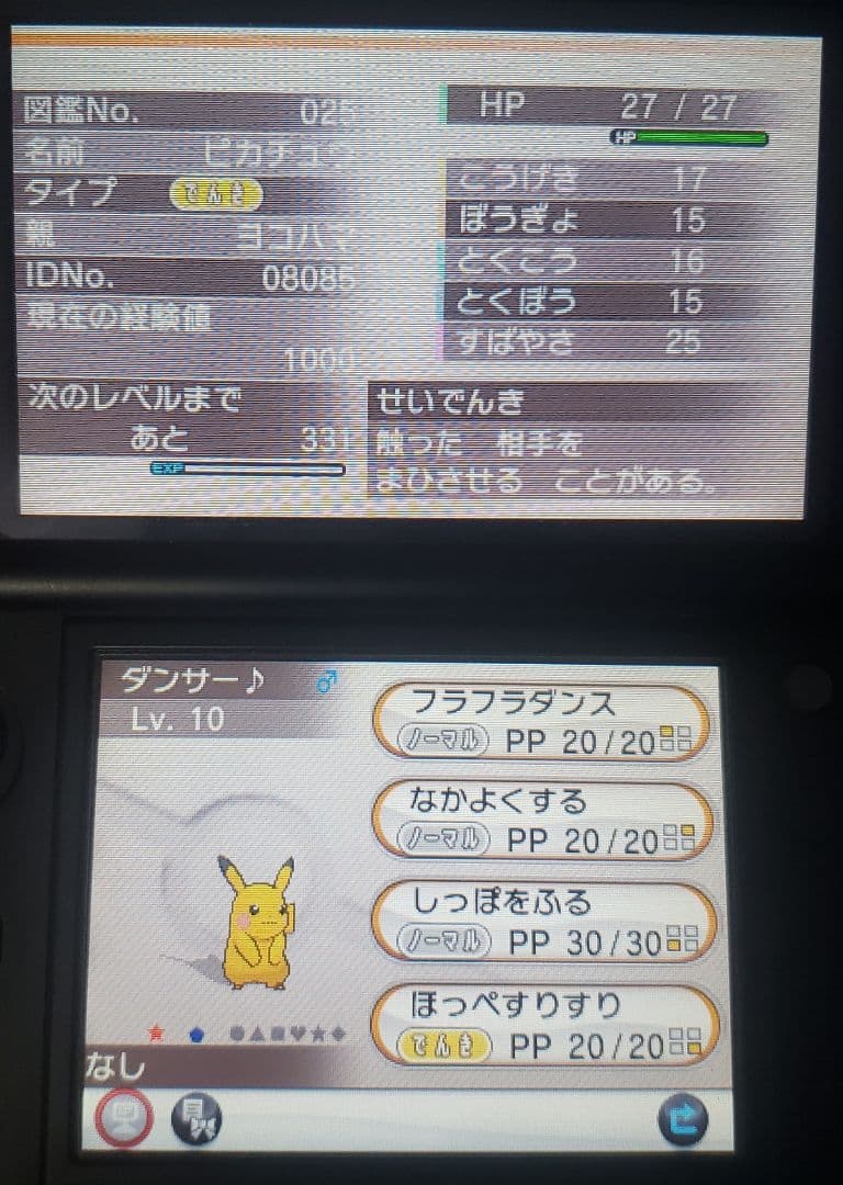 Y 配布あり ポケモン 3DS