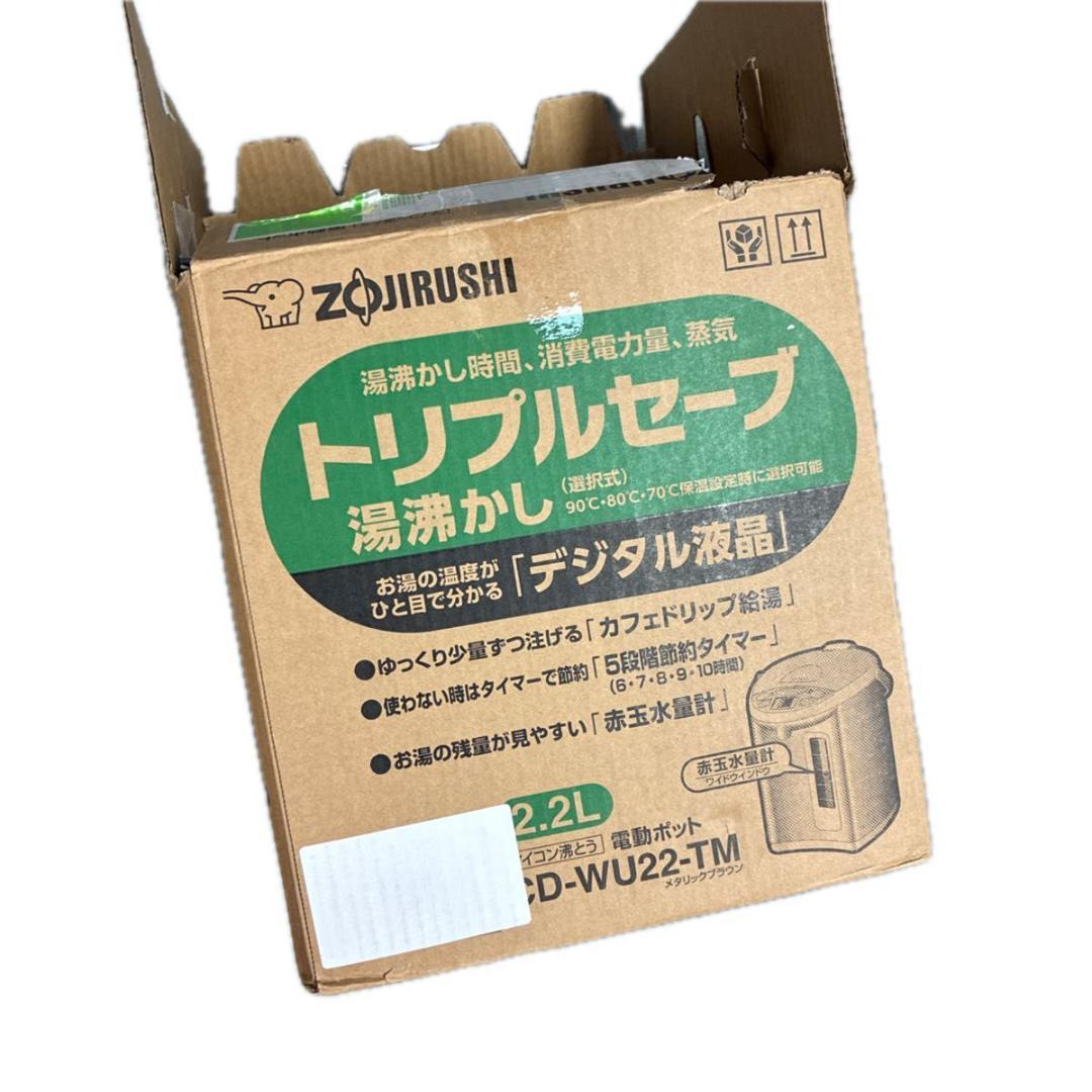 象印マホービン 電気ポット 2.2L メタリックブラウン CD-WU22-TM