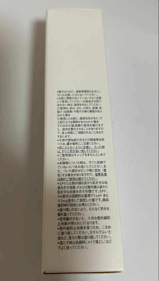 RMK UV フェイスプロテクター　アドバンスド　日焼け止め　2本