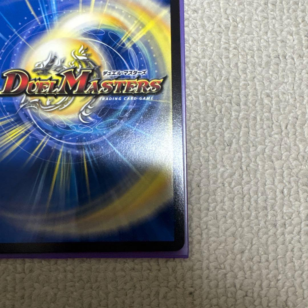 流星アーシュ プロモカード デュエルマスターズ　デュエマ