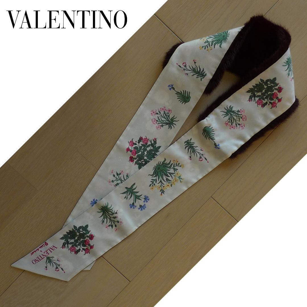 VALENTINO ミンク ティペット リバーシブル ★未使用 ヴァレンチノ