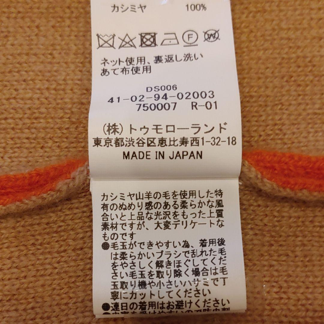 美品　トゥモローランド　コート　カシミヤ100%