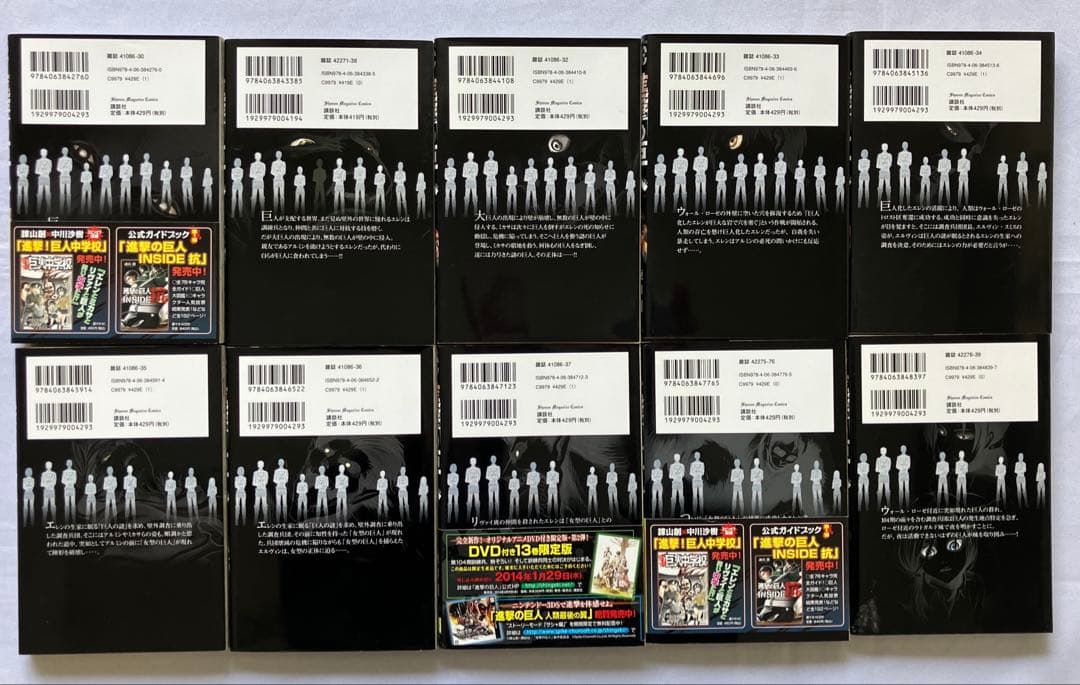 【中古・美品】進撃の巨人　本編30巻＋&短編小説一冊＋特装版特典しおり　セット