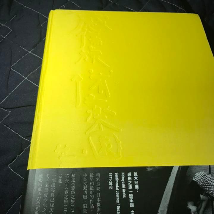 センチメンタルジャーニー　荒木経惟5冊　50000円