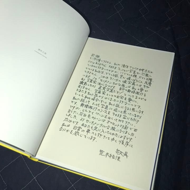 センチメンタルジャーニー　荒木経惟5冊　50000円