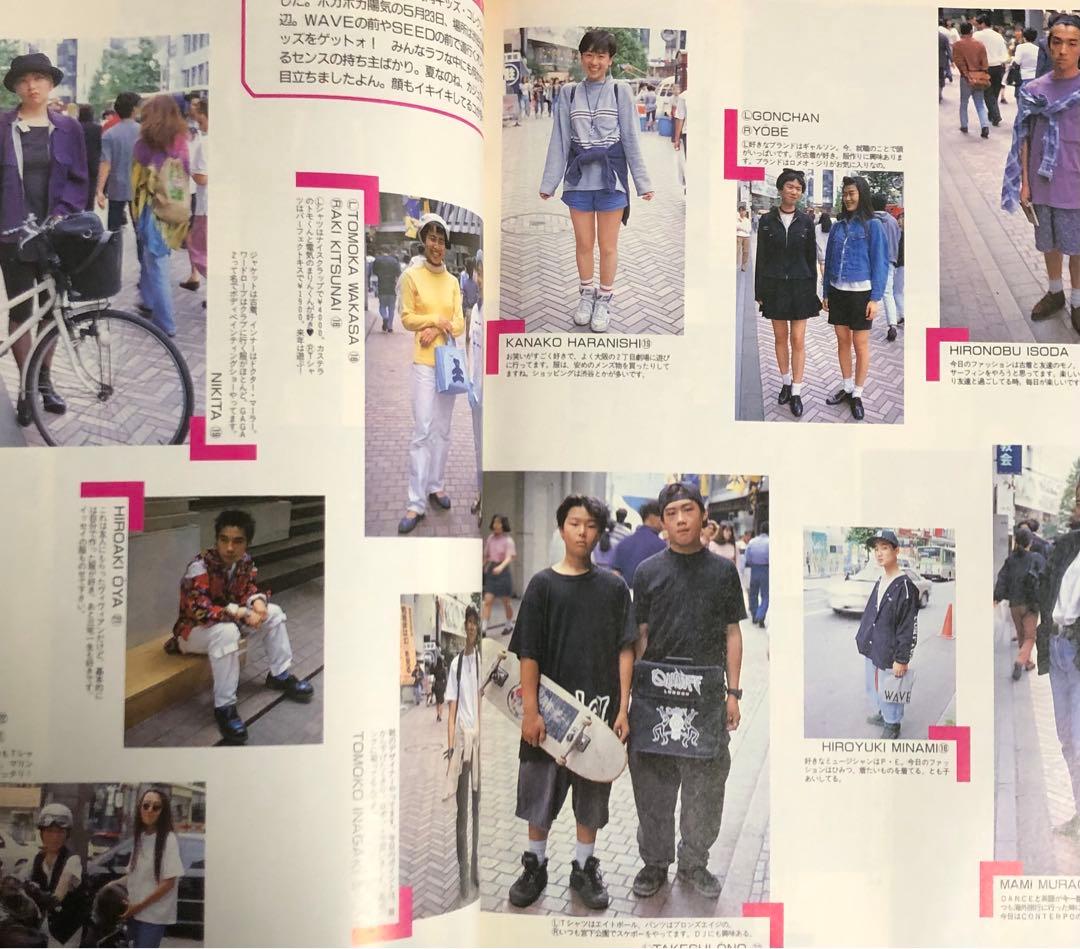 キューティ CUTIE 雑誌 1992年8月1日 藤原ヒロシ 岡崎京子 本木雅弘