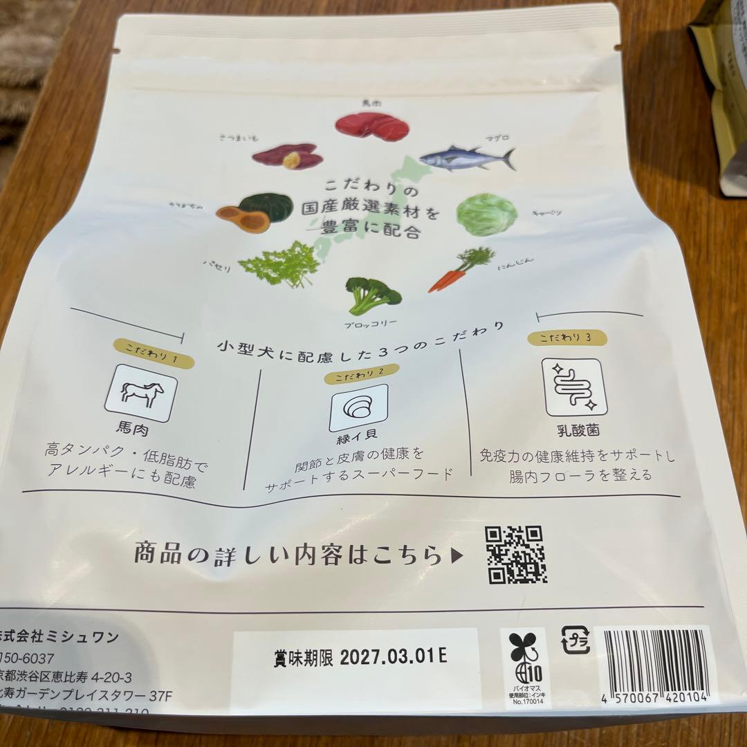 MUSHONE プレミアムドッグフード 1kg 2袋セット
