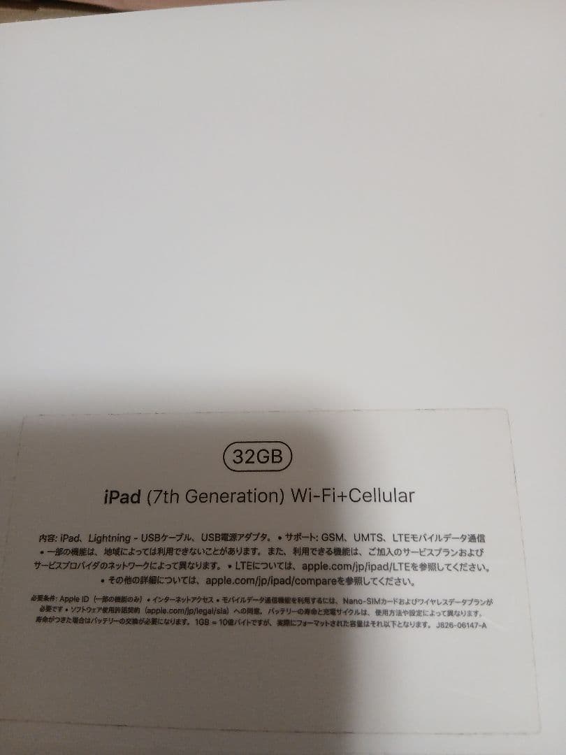 Apple iPad ローズゴールド 本体　第７世代　32gb