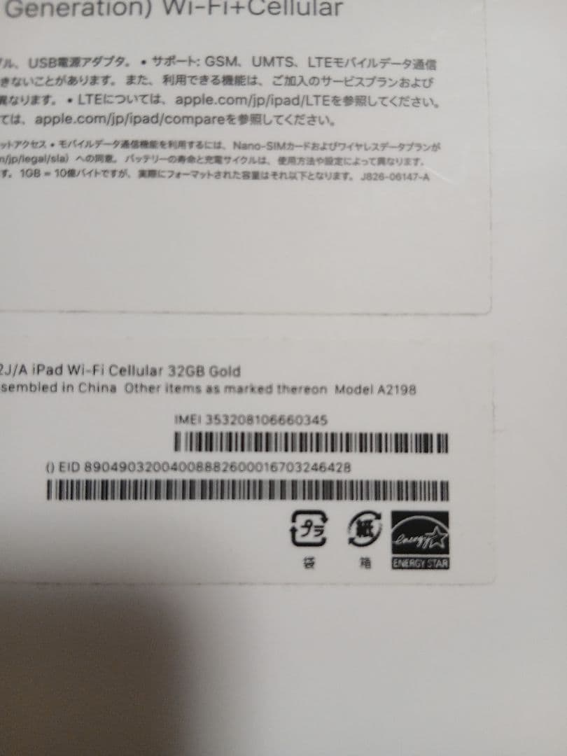 Apple iPad ローズゴールド 本体　第７世代　32gb