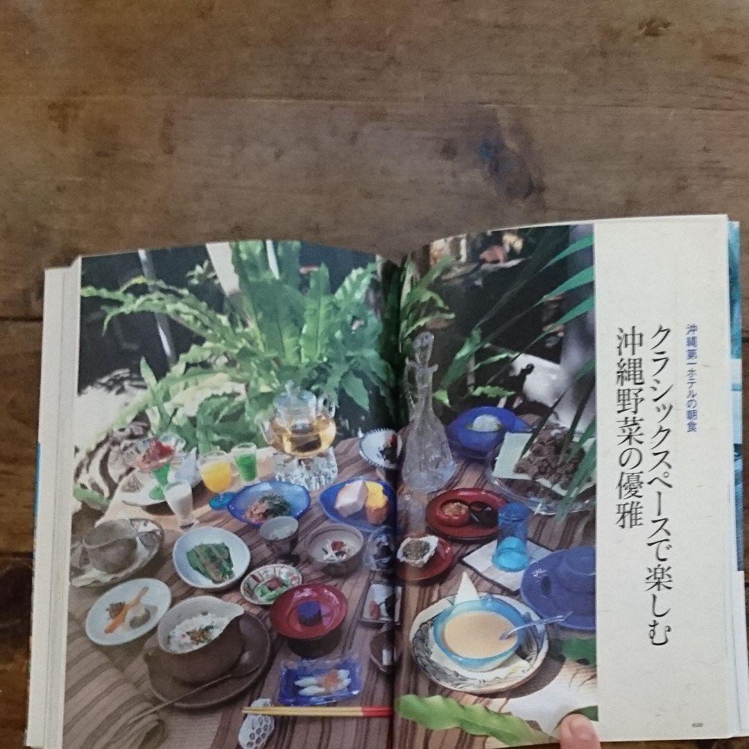 沖縄野菜の本