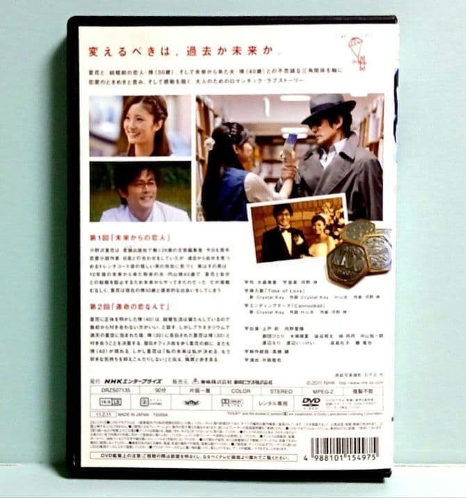 10年先も君に恋して DVD 全3巻セット 上戸彩 内野聖陽 木南晴夏