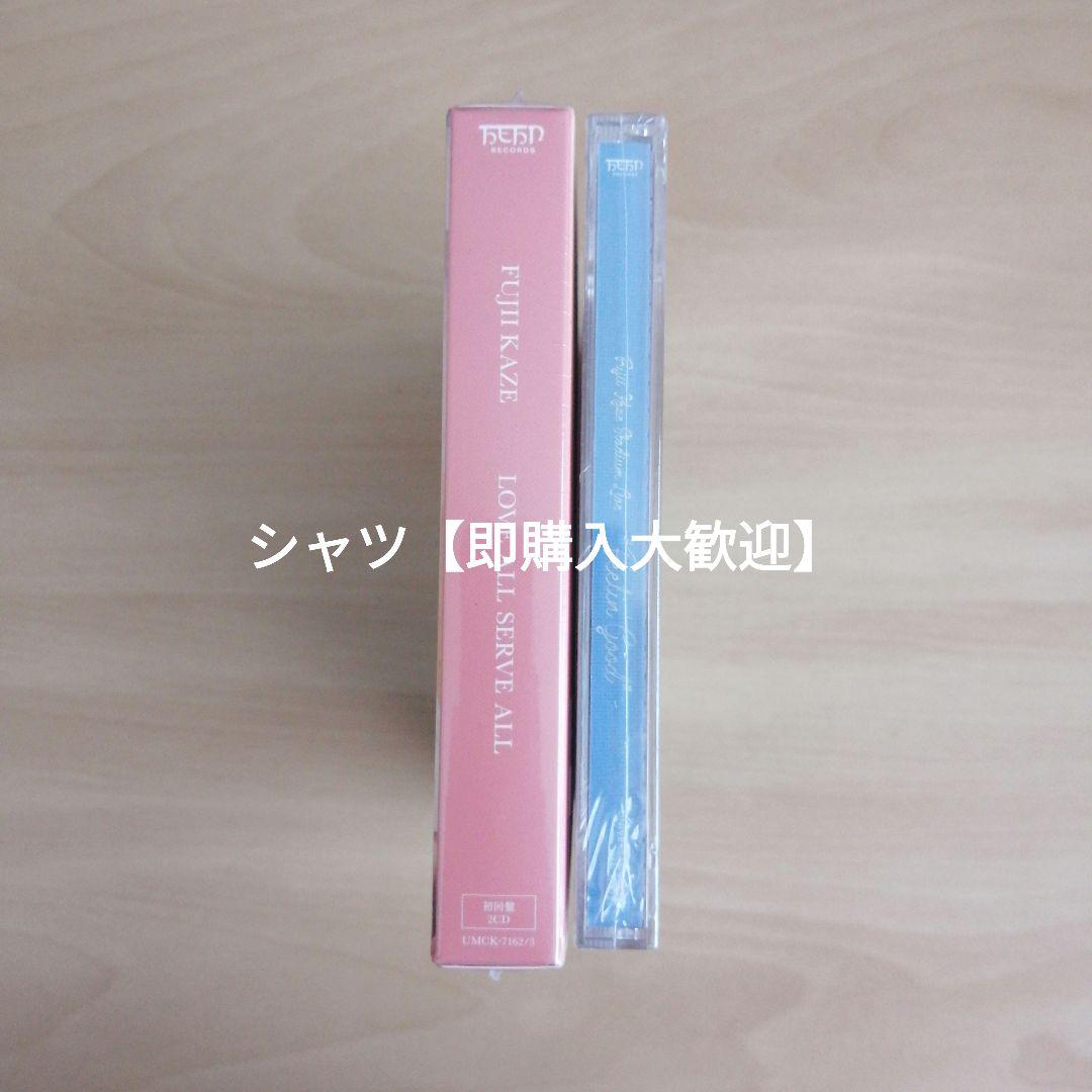 藤井風 LOVE ALL SERVE 初回／Feelin' Good　CDセット