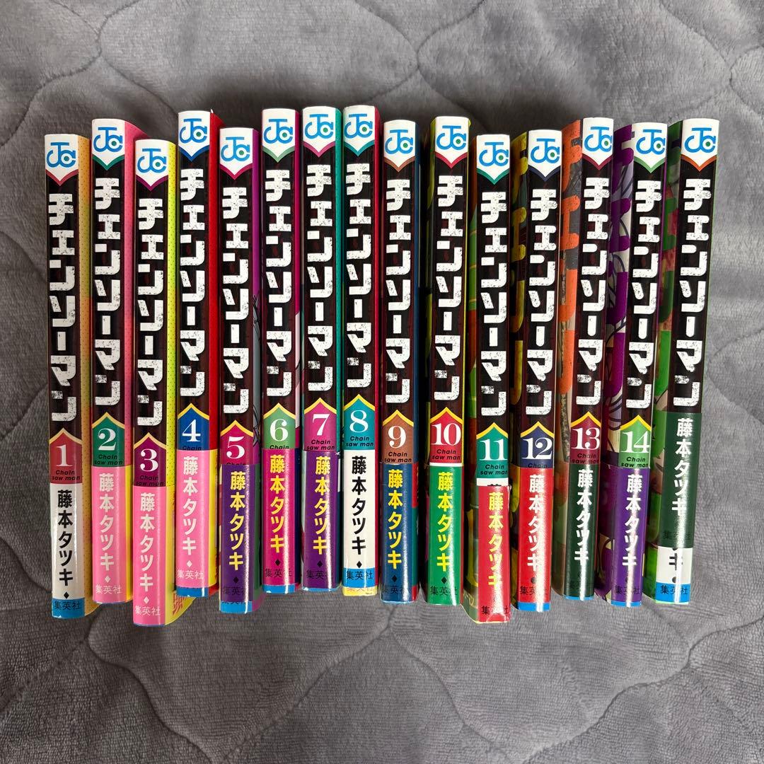 チェンソーマン 全15巻 藤本タツキ