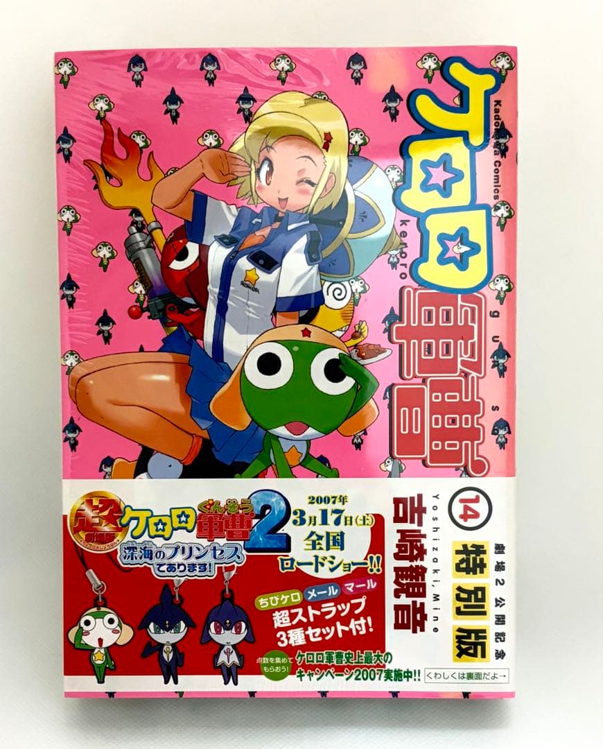 ケロロ軍曹 初回限定 特装版 まとめ売り 5冊セット 特典付き 未開封