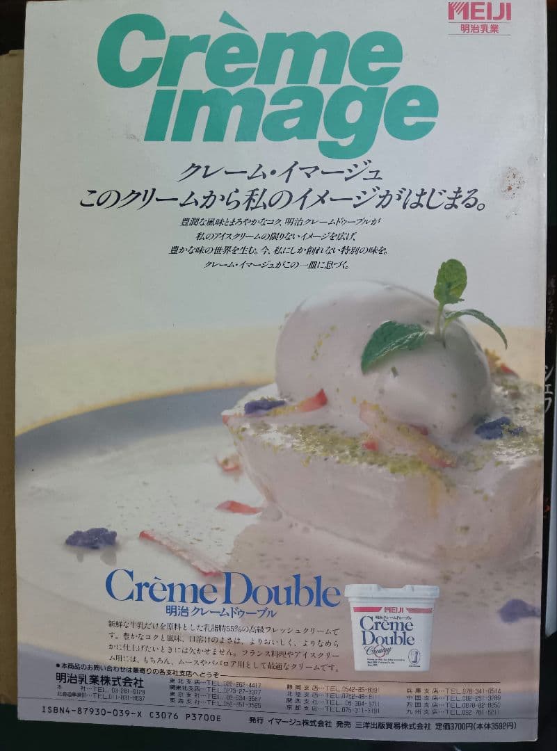 シェフ chef 　一流のシェフたち　1巻から15巻の15冊セット