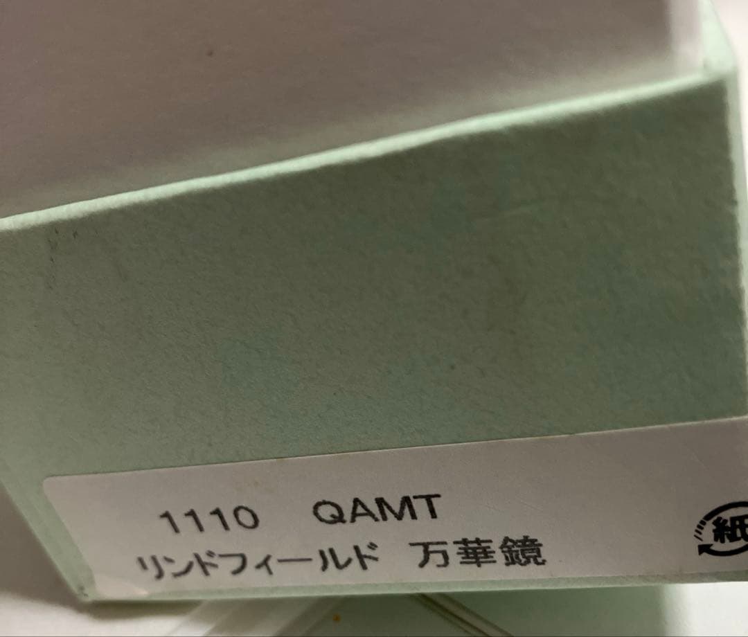 【レア】香蘭社 万華鏡 テレイド型 有田焼 美品