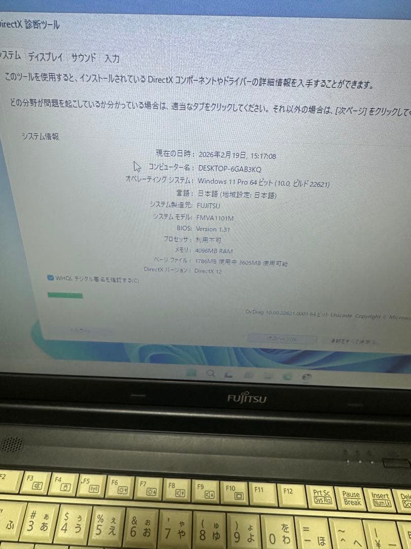 富士通A746/N i3第6世代　HDD320GB メモリ4GB15.6インチ