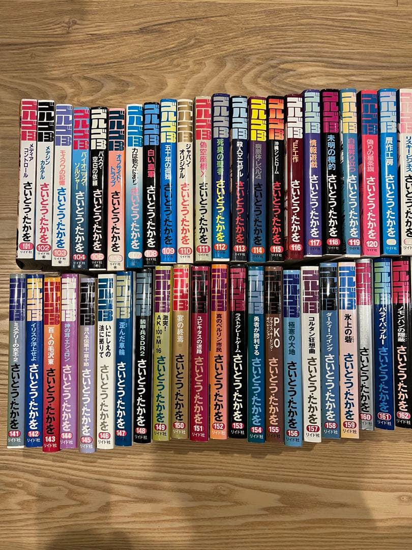 ゴルゴ13 101巻〜180巻　80巻セット　さいとうたかを　まとめ売り