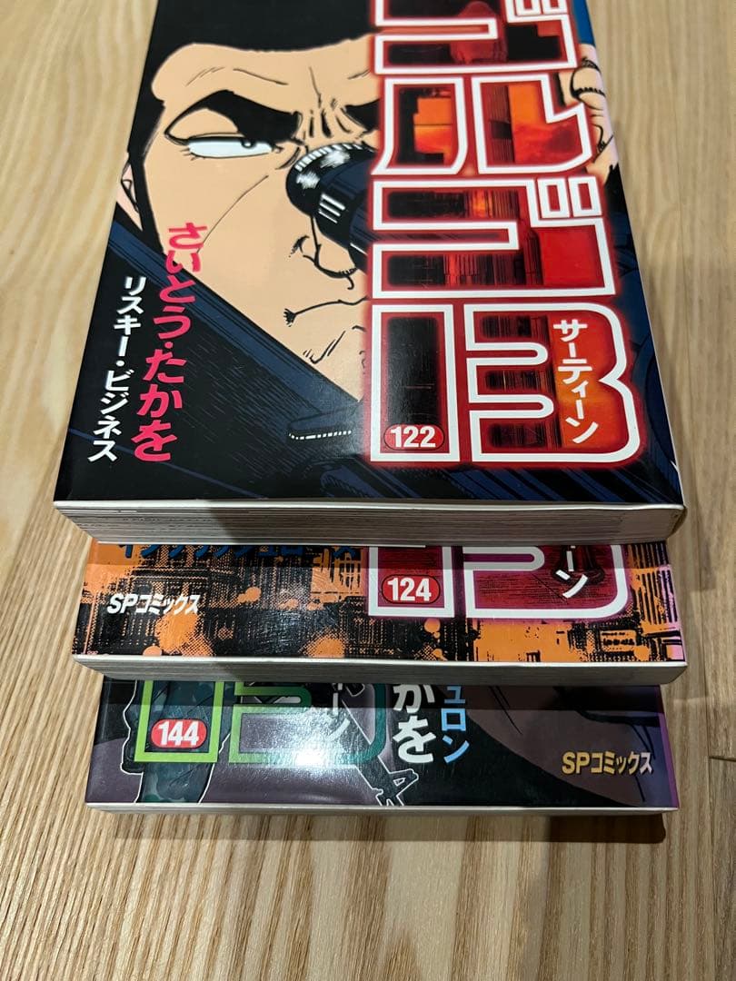 ゴルゴ13 101巻〜180巻　80巻セット　さいとうたかを　まとめ売り