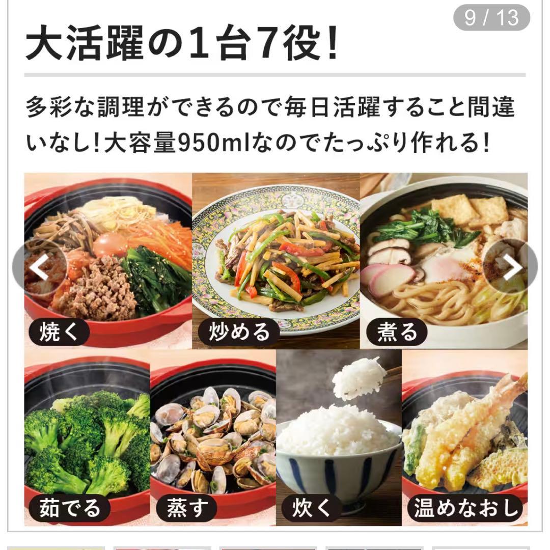 レンジメートプレミアム　ホワイト
