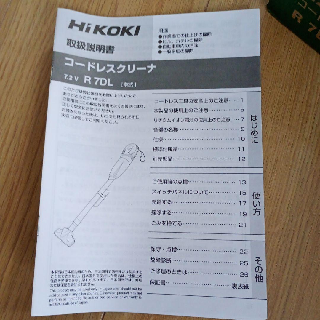 HiKOKI スティッククリーナー R7DL 本体