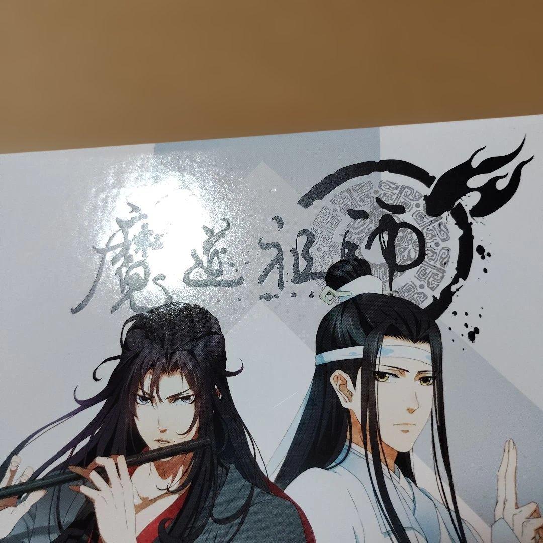 魔道祖師 羨雲編〈完全生産限定版・3枚組〉