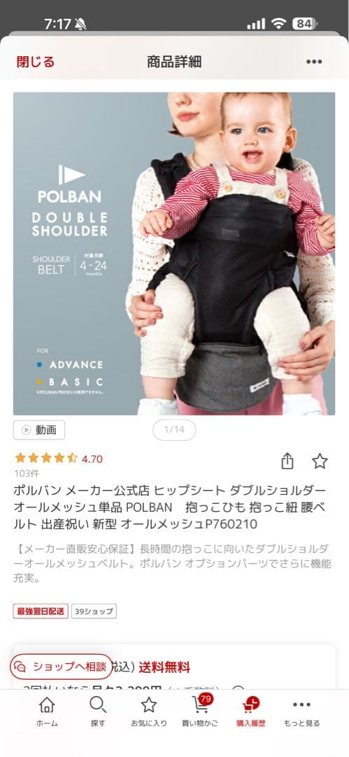 POLBAN ヒップシート P7610 グレー系　ダブルショルダー付