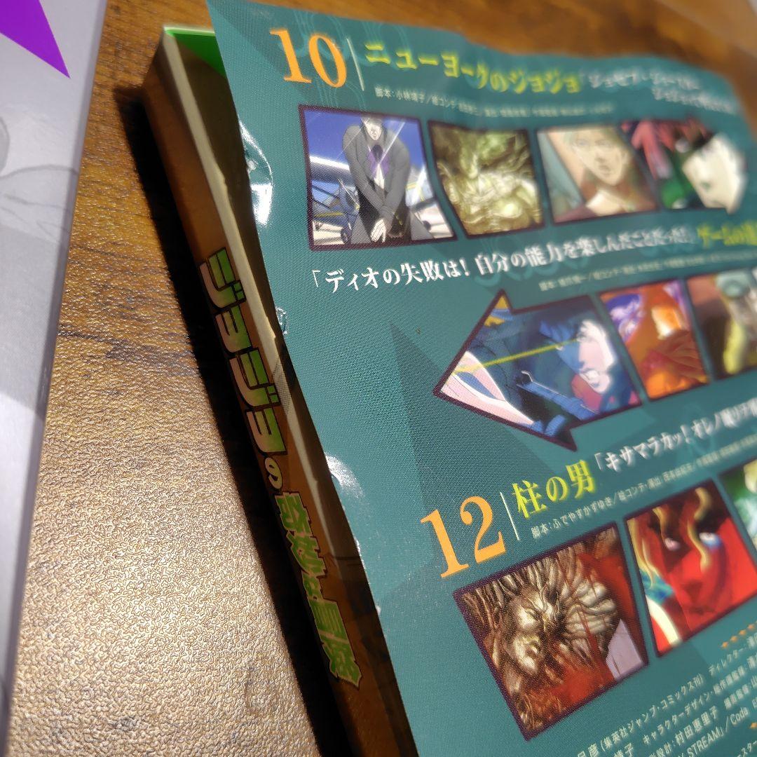 ジョジョの奇妙な冒険　 第1部　第2部 　Blu-ray　初回生産限定版　特典
