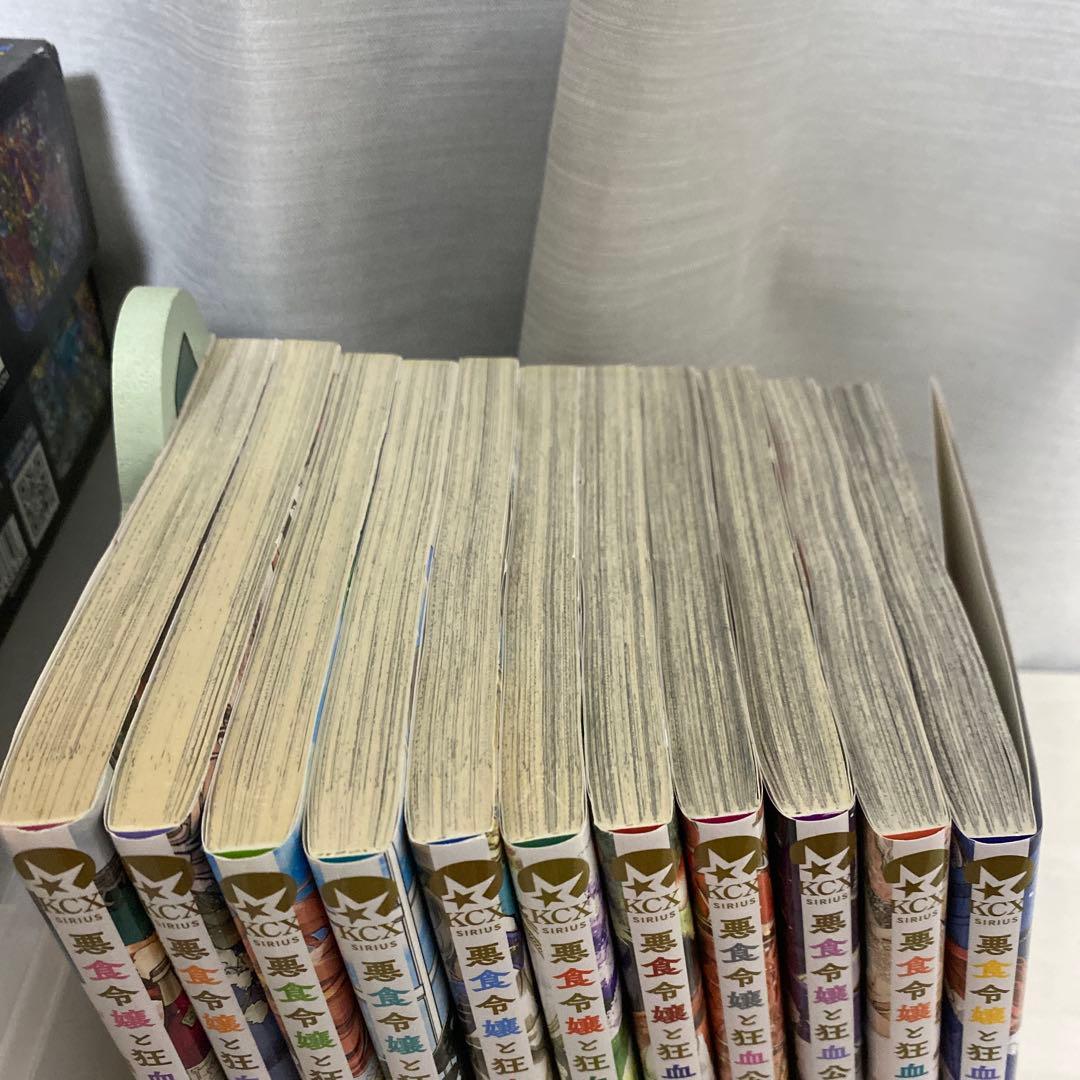 悪食令嬢と狂血公爵　1巻〜11巻　既刊全巻セット