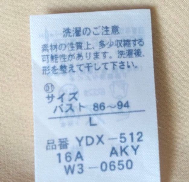 ワコール睡眠科学　レディース　シルク　パジャマ
