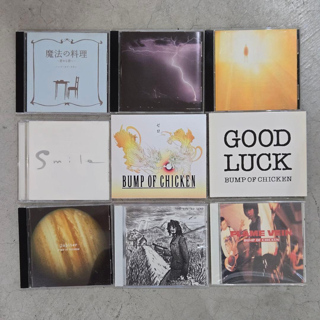 【コンプ】BUMP OF CHICKEN CD シングル・アルバム32枚セット