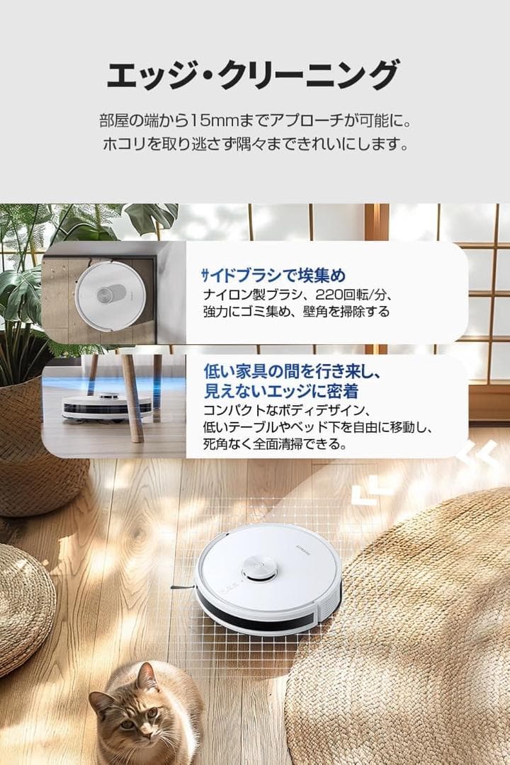 ECOVACS(エコバックス) Y1 PLUS ロボット掃除機 水拭き 両用