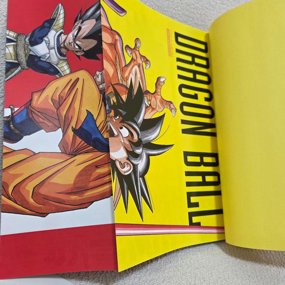 ドラゴンボール 超全集 1 - 2 巻セット