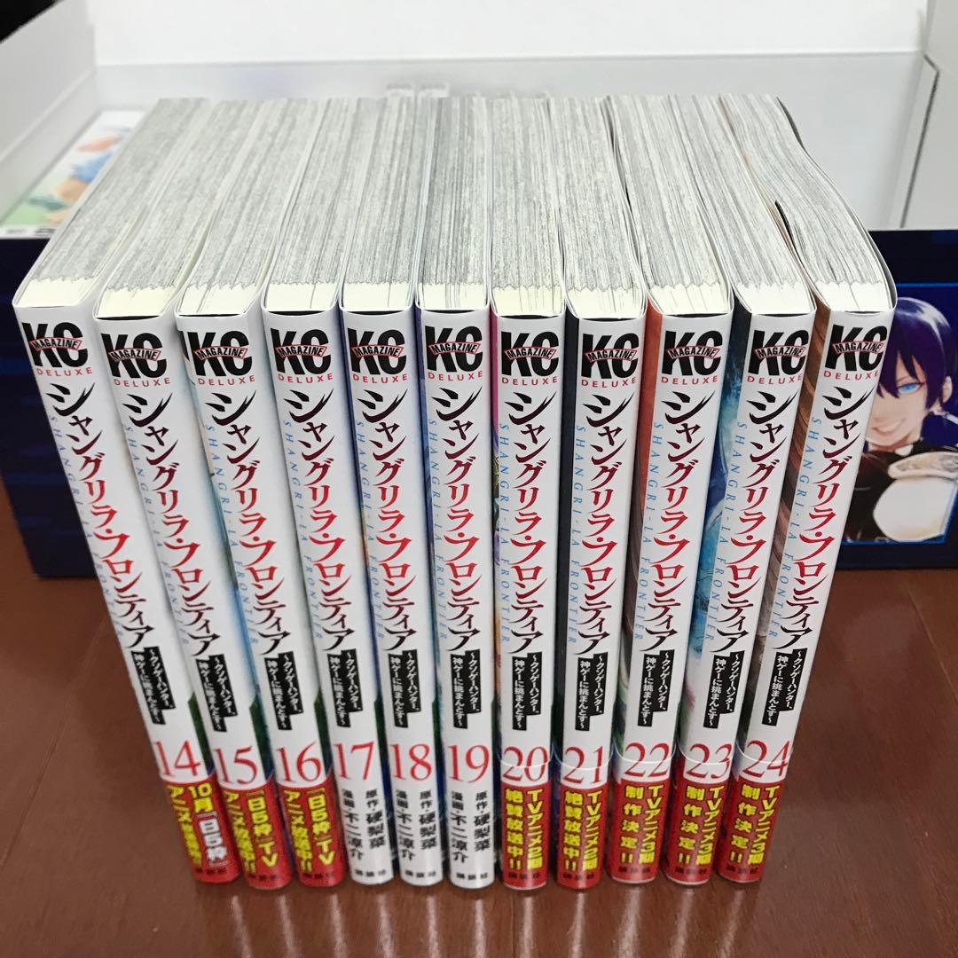 シャングリラ・フロンティア　 (1-24巻) オリジナル収納BOX付き