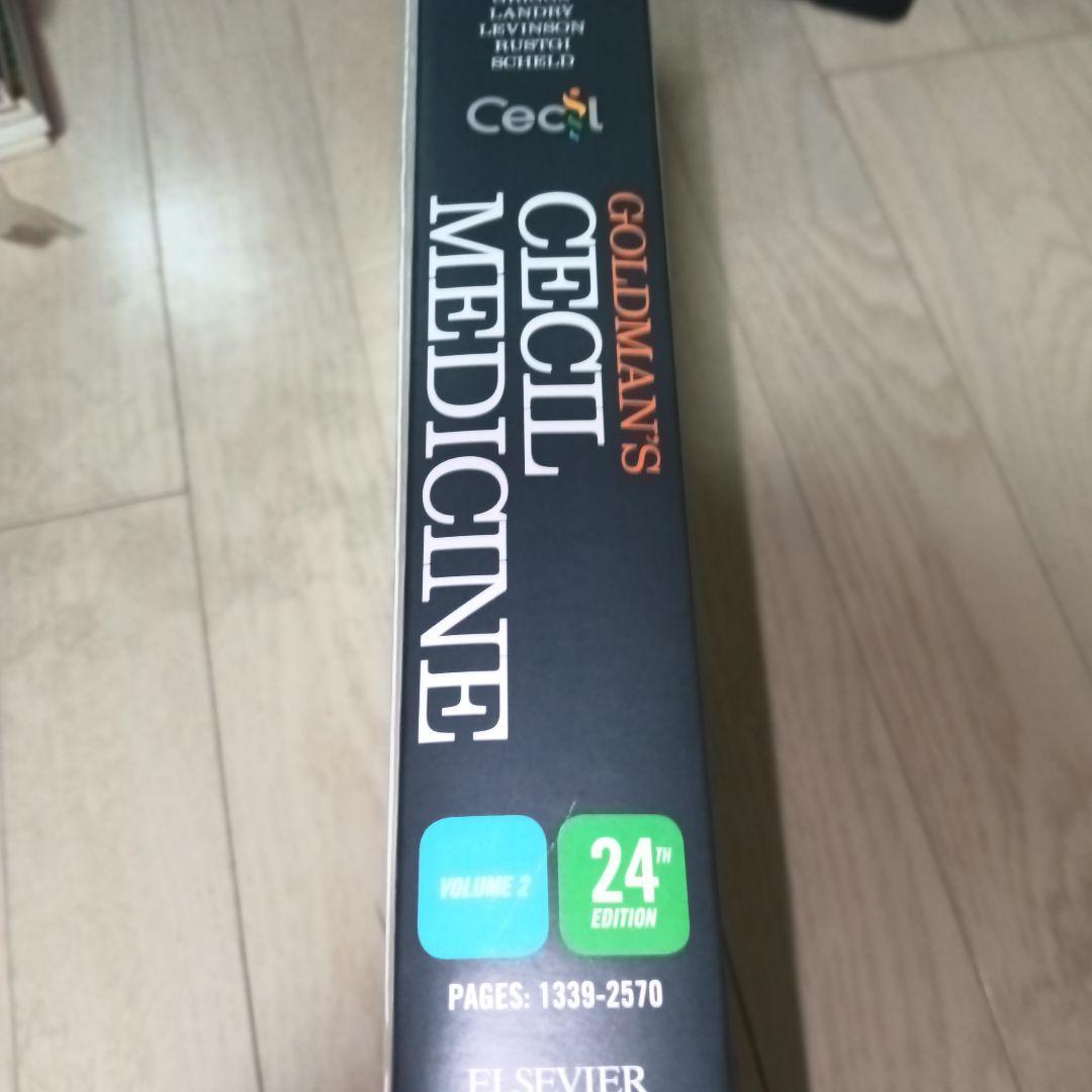健康・医学 GOLDMAN'S CECIL MEDICINE VOLUME2