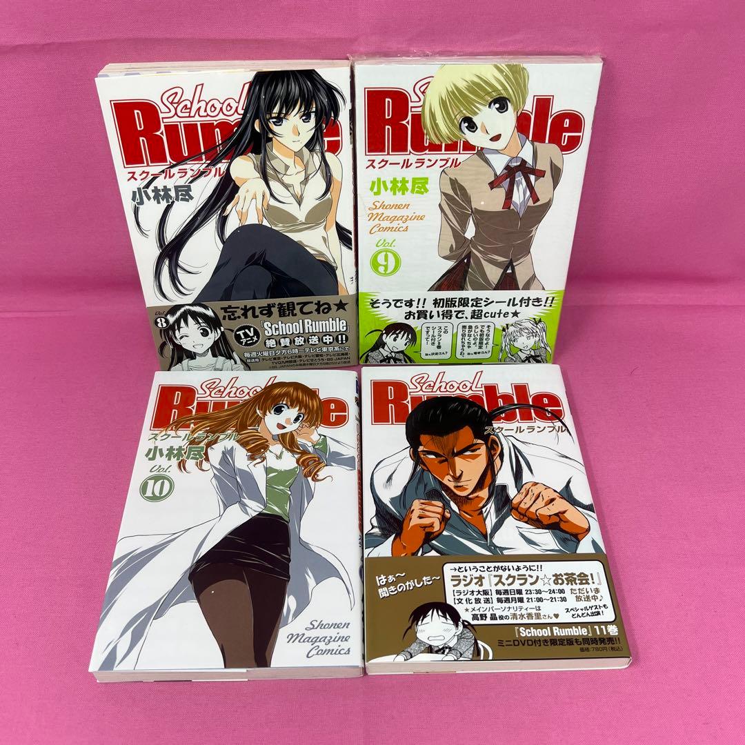 スクールランブル 全22巻 初版