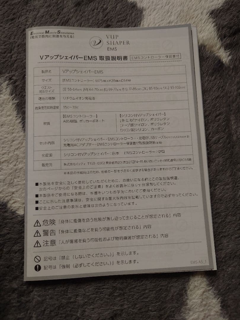 値下げ！VUP SHAPER EMS ジェル付き ブラック Lサイズ 美品