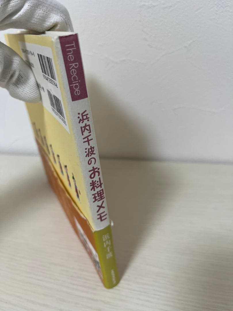 【希少本】　浜内千波のお料理メモ　帯付き　初版