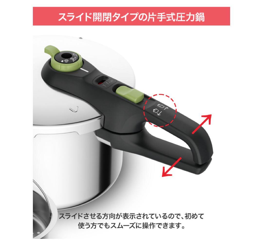 T-fal セキュアトレンディ 6.2L 圧力鍋