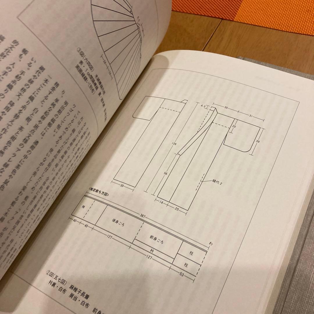 染織の文化史ー木綿と藍ー　福井貞子