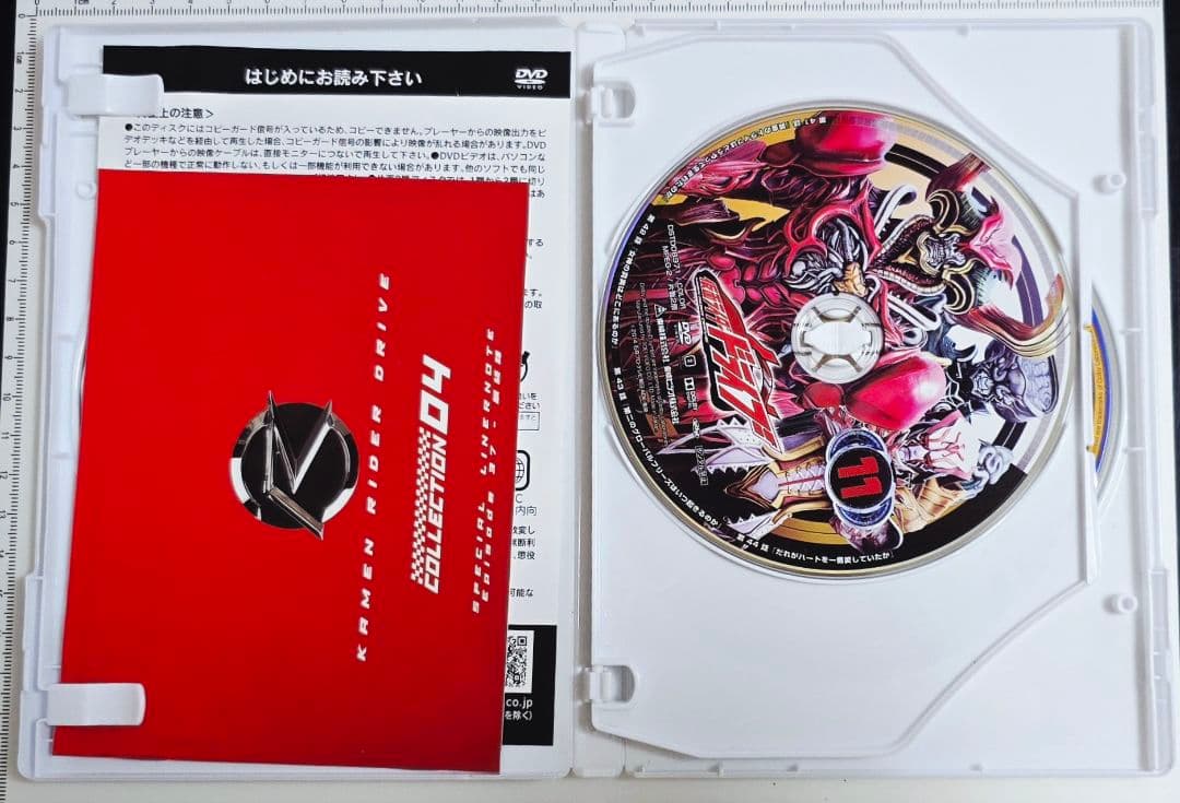 仮面ライダードライブ　DVD COLLECTION　全4巻　竹内涼真　BOX付き