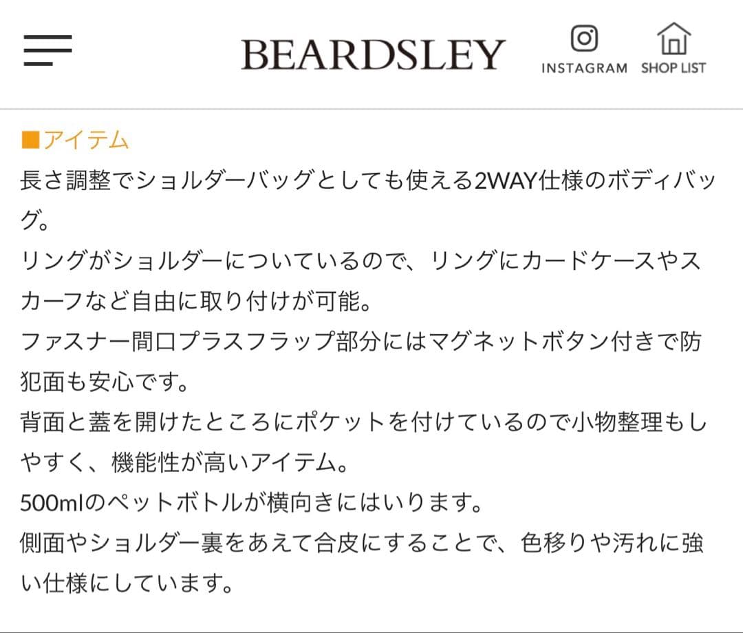 BEARDSLEY 《本革》レザーボディバッグ(新品未使用タグ付き)