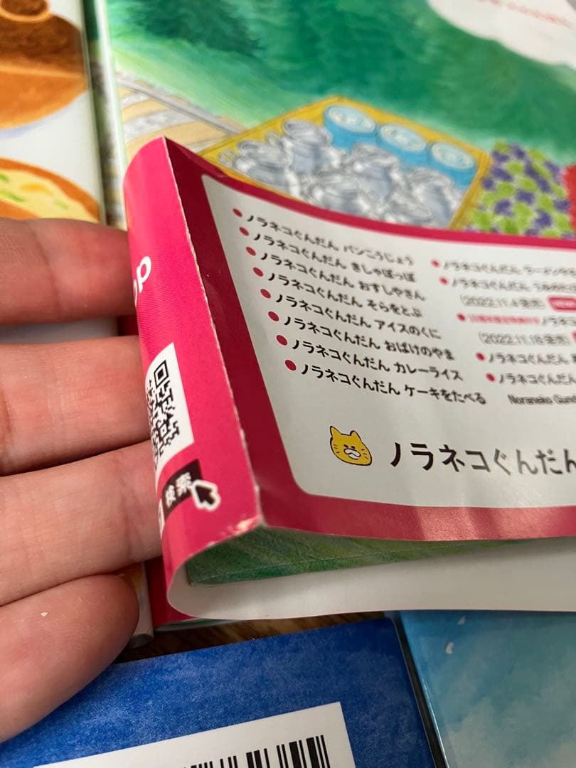 ノラネコぐんだん　6冊セット