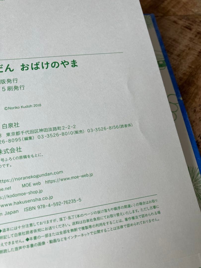 ノラネコぐんだん　6冊セット