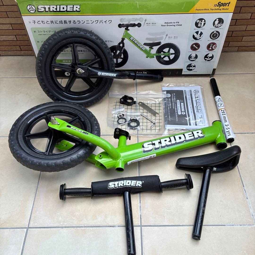 STRIDER バランスバイク グリーン　ストライダー