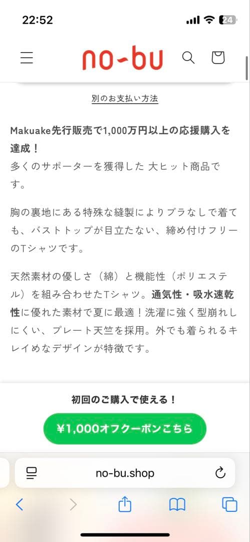 ノーブ　ノーブラTシャツ　ネイビー