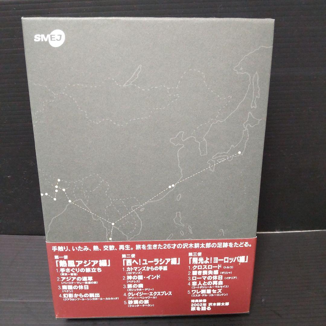 劇的紀行 深夜特急