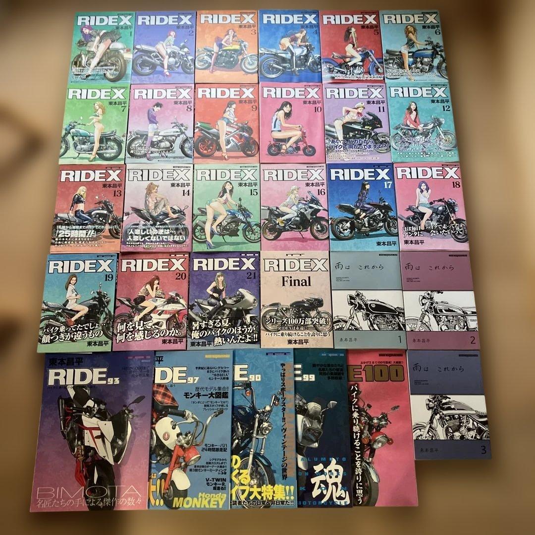 RIDEX 全巻セット 雨はこれから 1-3巻　RIDE 雑誌 5冊　東本昌平